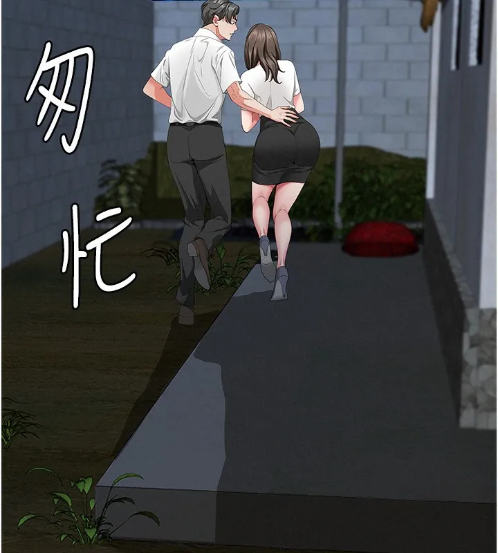 罪爱人妻 第3話-讓嬸嬸幫我解決&hearts; 第141页