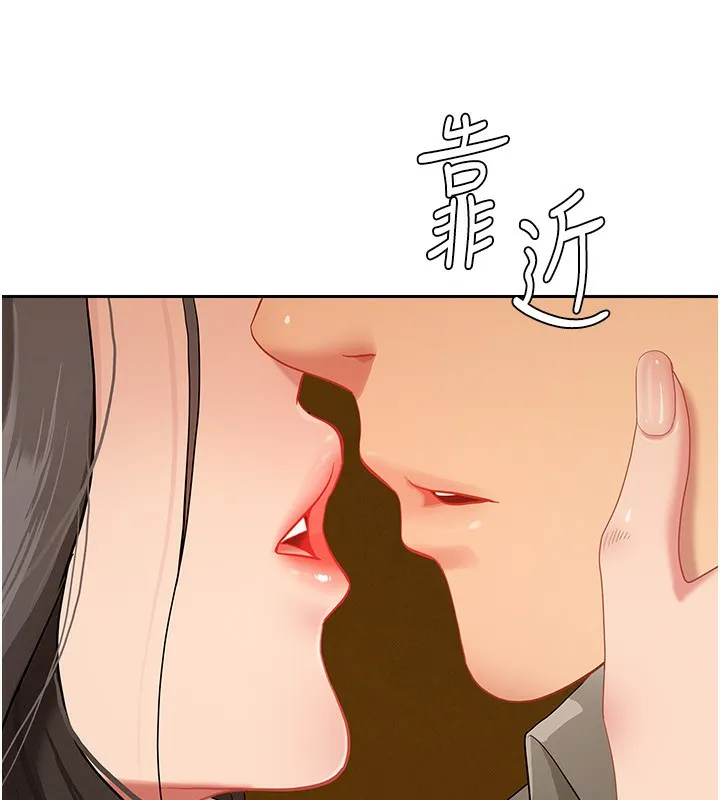 罪爱人妻 第3話-讓嬸嬸幫我解決&hearts; 第151页