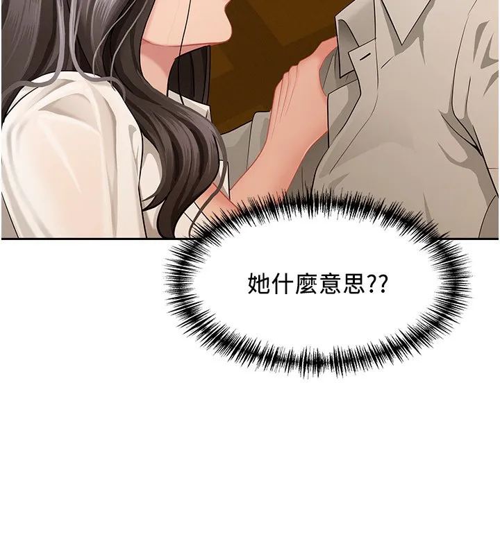 罪爱人妻 第3話-讓嬸嬸幫我解決&hearts; 第181页