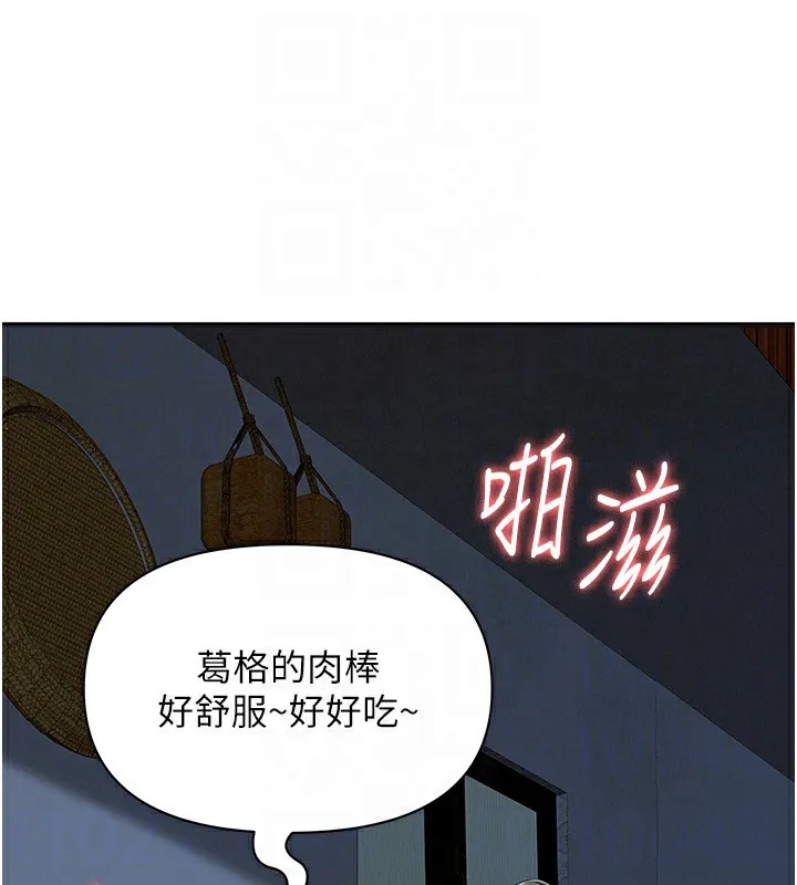 罪爱人妻 第3話-讓嬸嬸幫我解決&hearts; 第117页