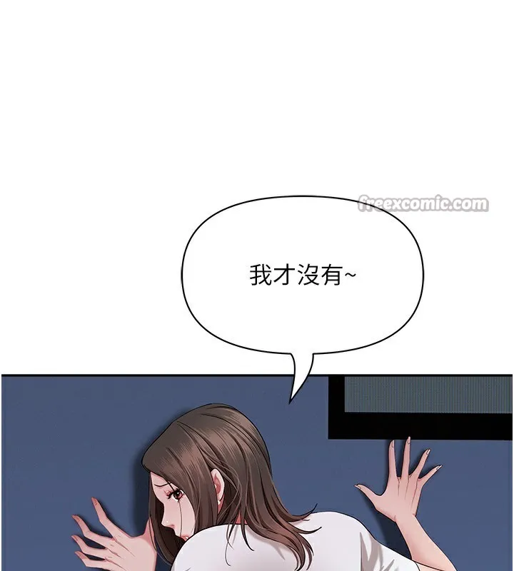 罪爱人妻 第3話-讓嬸嬸幫我解決&hearts; 第98页