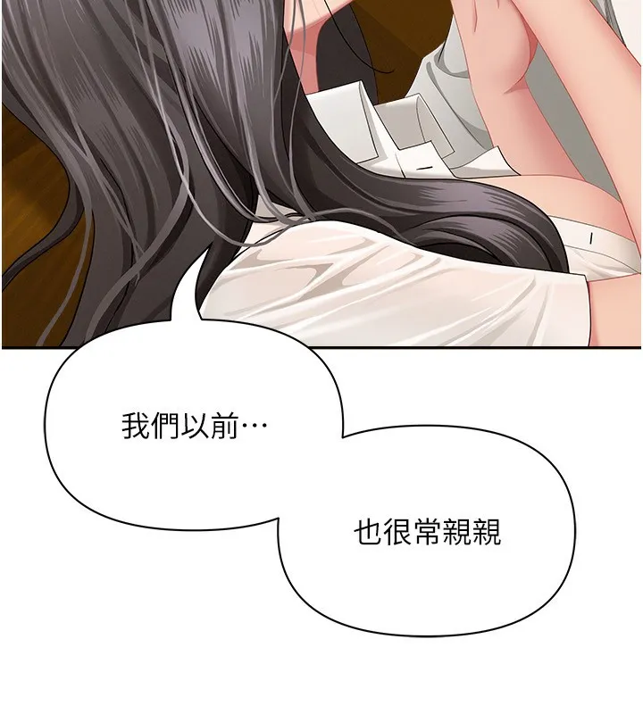 罪爱人妻 第3話-讓嬸嬸幫我解決&hearts; 第155页