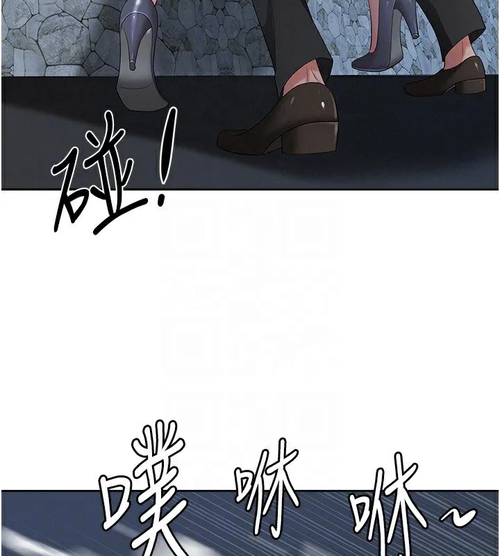 罪爱人妻 第3話-讓嬸嬸幫我解決&hearts; 第135页
