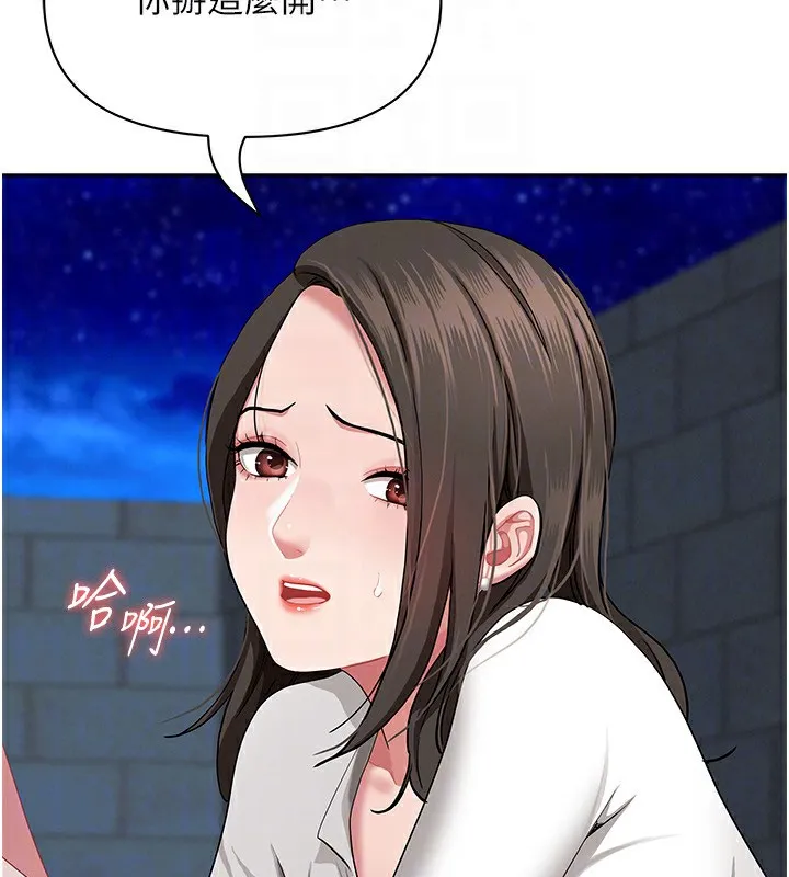 罪爱人妻 第3話-讓嬸嬸幫我解決&hearts; 第94页