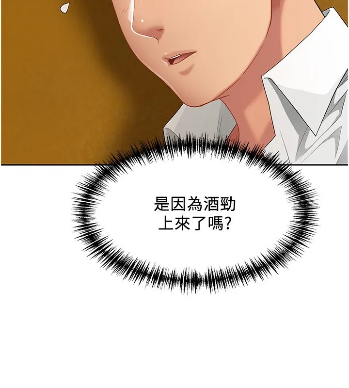 罪爱人妻 第3話-讓嬸嬸幫我解決&hearts; 第27页