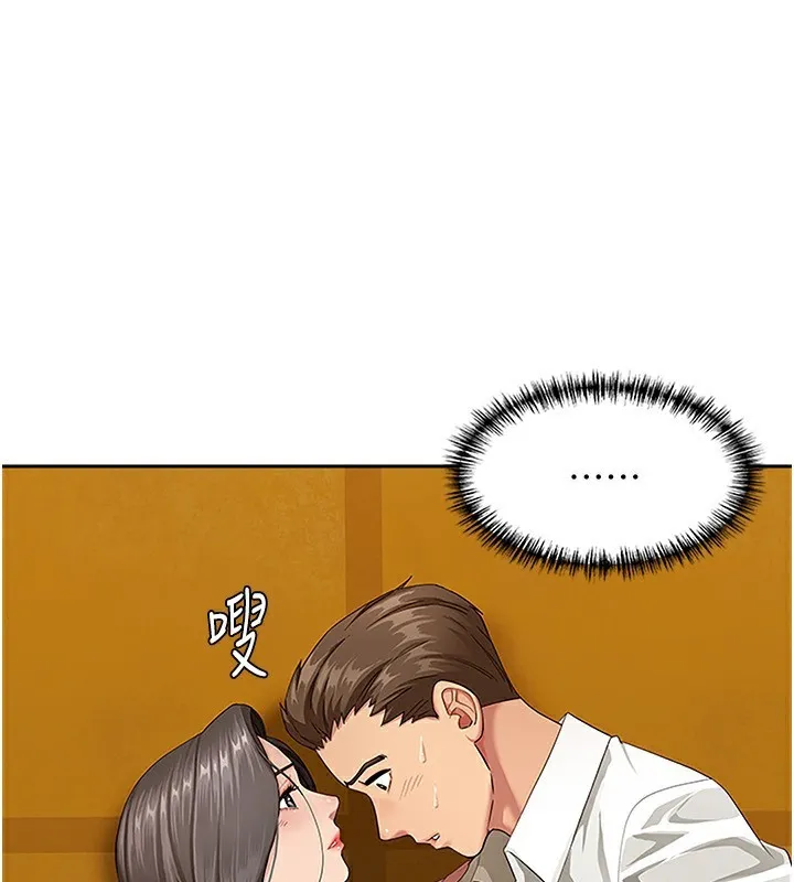 罪爱人妻 第3話-讓嬸嬸幫我解決&hearts; 第63页