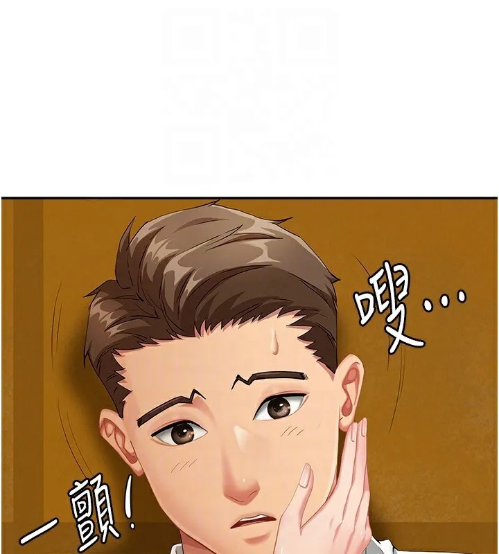 罪爱人妻 第3話-讓嬸嬸幫我解決&hearts; 第40页