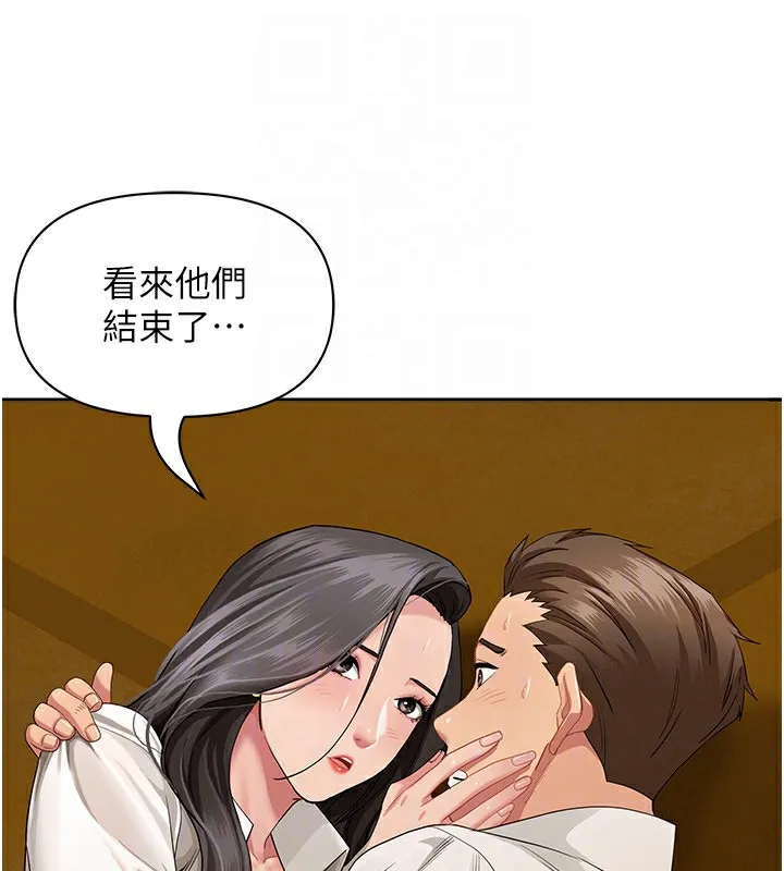 罪爱人妻 第3話-讓嬸嬸幫我解決&hearts; 第143页