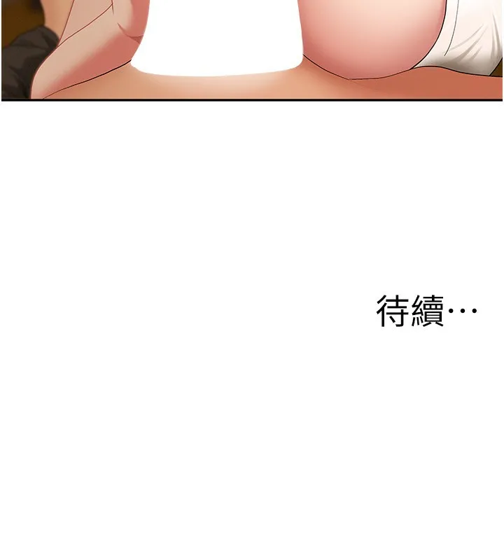 罪爱人妻 第3話-讓嬸嬸幫我解決&hearts; 第194页
