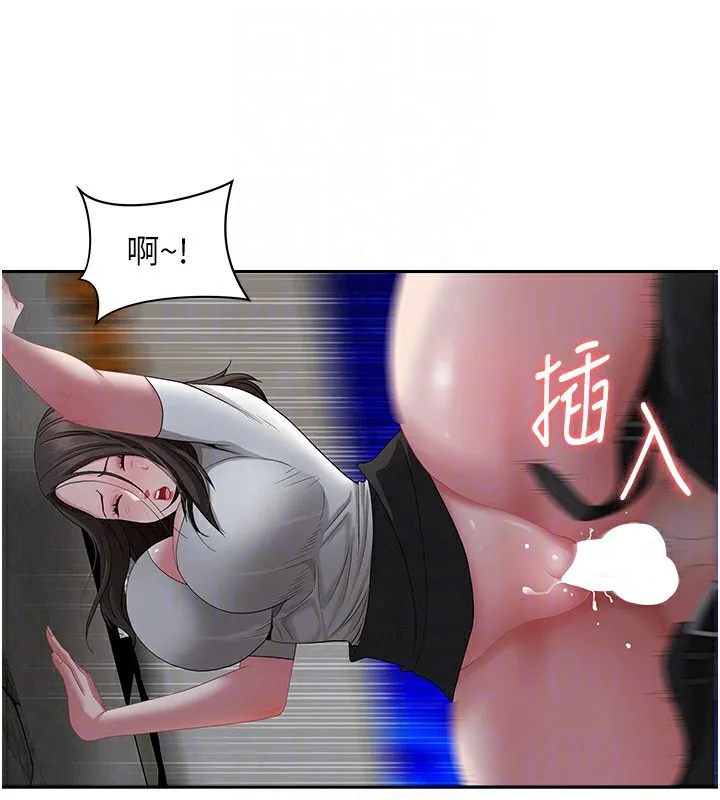 罪爱人妻 第3話-讓嬸嬸幫我解決&hearts; 第101页