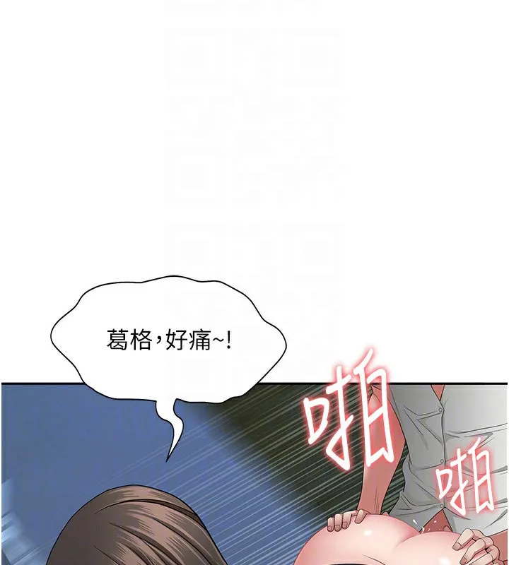 罪爱人妻 第3話-讓嬸嬸幫我解決&hearts; 第102页