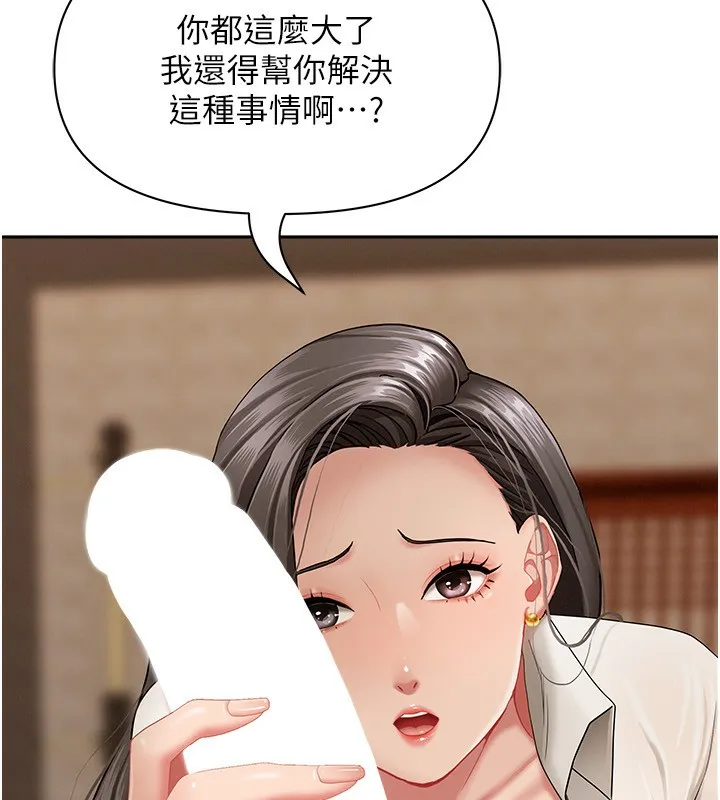 罪爱人妻 第3話-讓嬸嬸幫我解決&hearts; 第192页