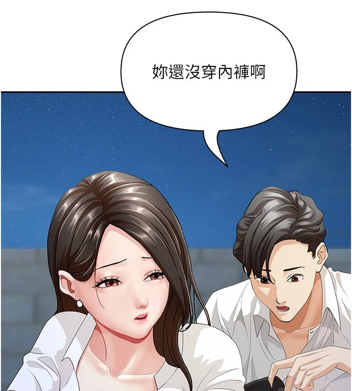 罪爱人妻 第3話-讓嬸嬸幫我解決&hearts; 第87页