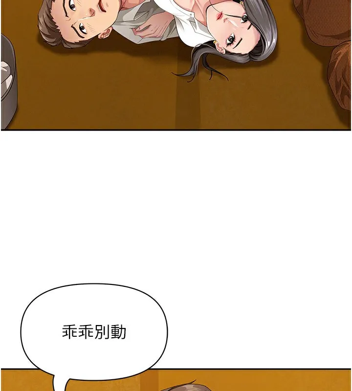 罪爱人妻 第3話-讓嬸嬸幫我解決&hearts; 第77页