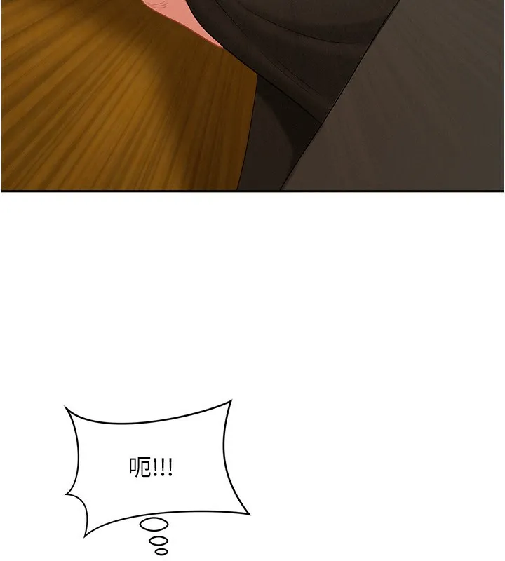 罪爱人妻 第3話-讓嬸嬸幫我解決&hearts; 第175页