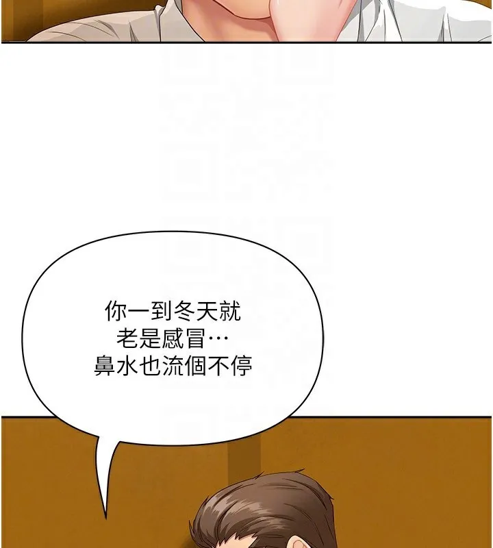 罪爱人妻 第3話-讓嬸嬸幫我解決&hearts; 第41页