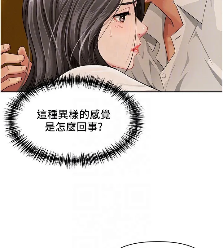 罪爱人妻 第3話-讓嬸嬸幫我解決&hearts; 第22页