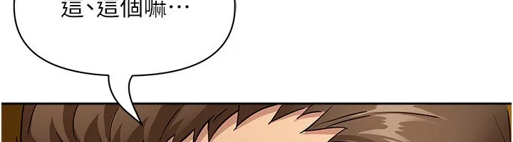 罪爱人妻 第3話-讓嬸嬸幫我解決&hearts; 第52页