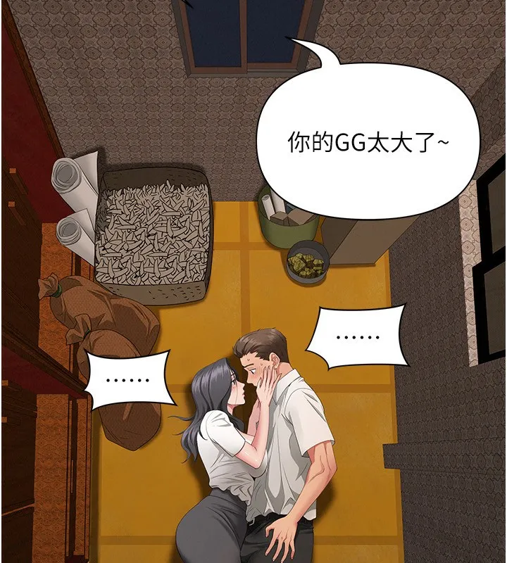 罪爱人妻 第3話-讓嬸嬸幫我解決&hearts; 第107页