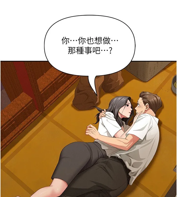 罪爱人妻 第3話-讓嬸嬸幫我解決&hearts; 第147页