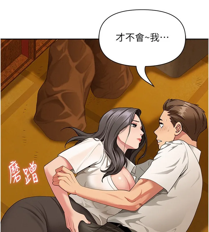 罪爱人妻 第3話-讓嬸嬸幫我解決&hearts; 第182页