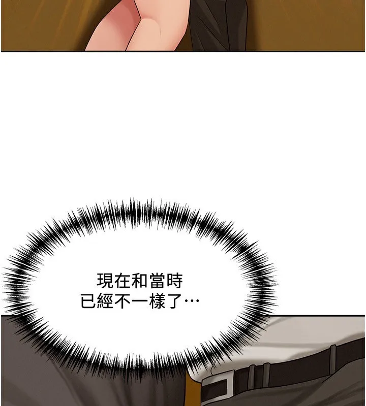 罪爱人妻 第3話-讓嬸嬸幫我解決&hearts; 第4页