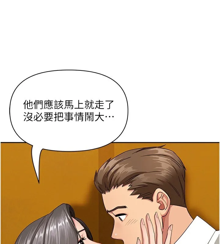 罪爱人妻 第3話-讓嬸嬸幫我解決&hearts; 第80页