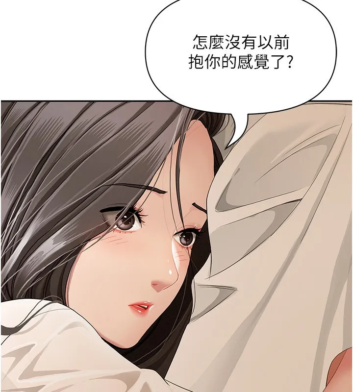 罪爱人妻 第3話-讓嬸嬸幫我解決&hearts; 第16页