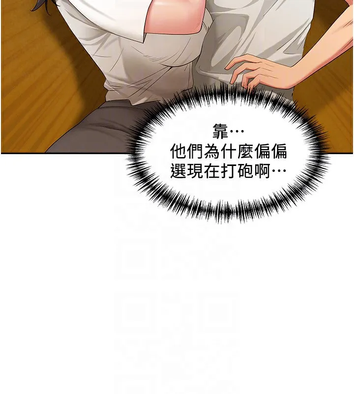 罪爱人妻 第3話-讓嬸嬸幫我解決&hearts; 第110页