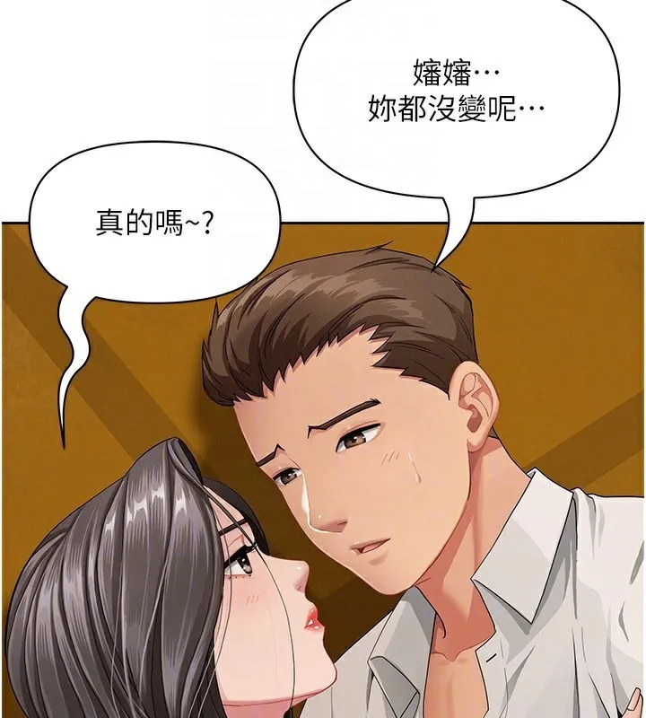 罪爱人妻 第3話-讓嬸嬸幫我解決&hearts; 第23页