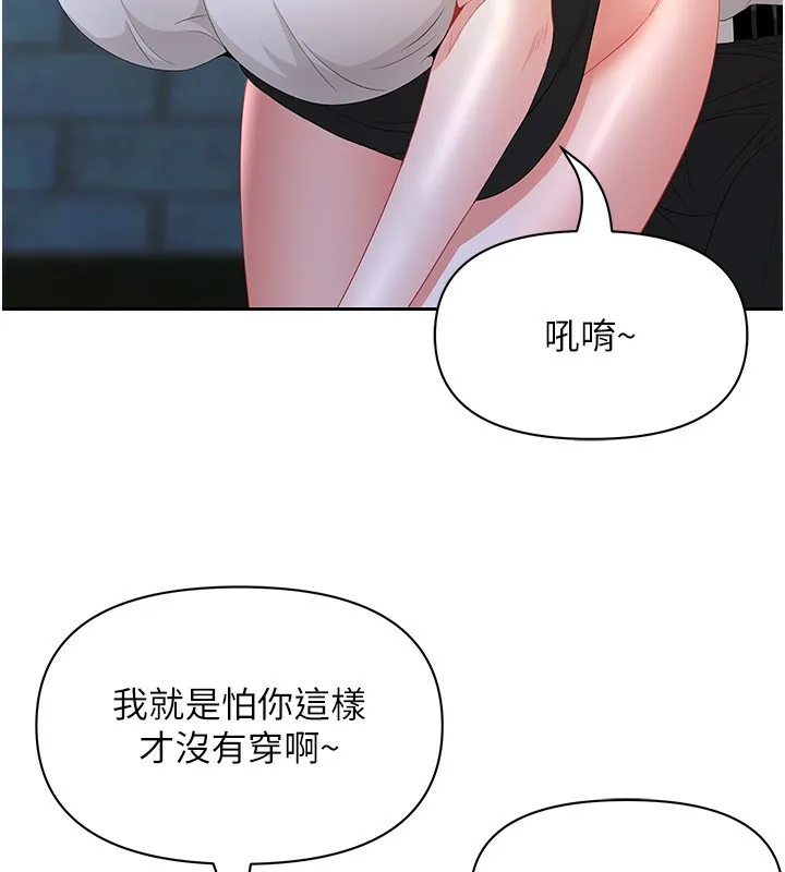 罪爱人妻 第3話-讓嬸嬸幫我解決&hearts; 第89页