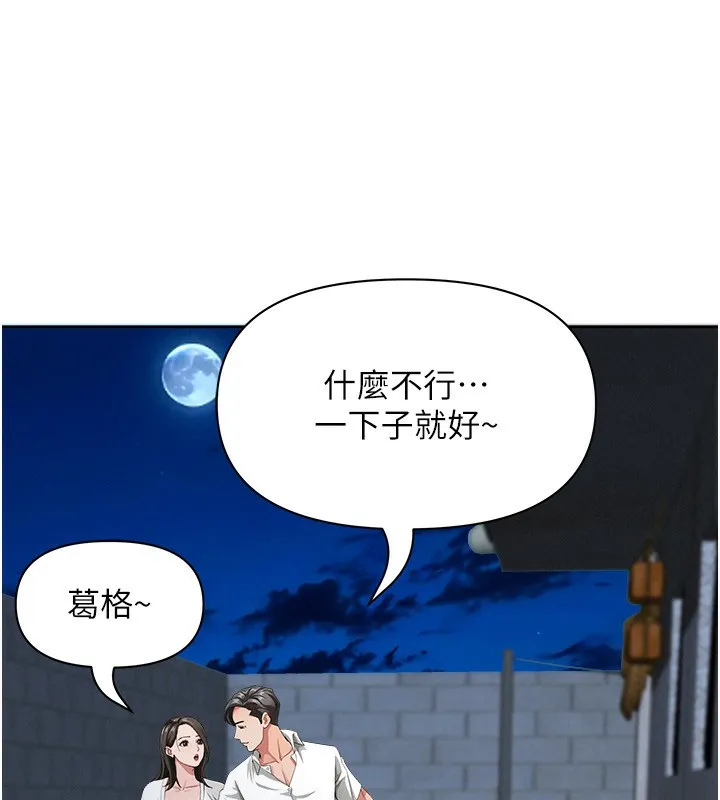 罪爱人妻 第3話-讓嬸嬸幫我解決&hearts; 第68页