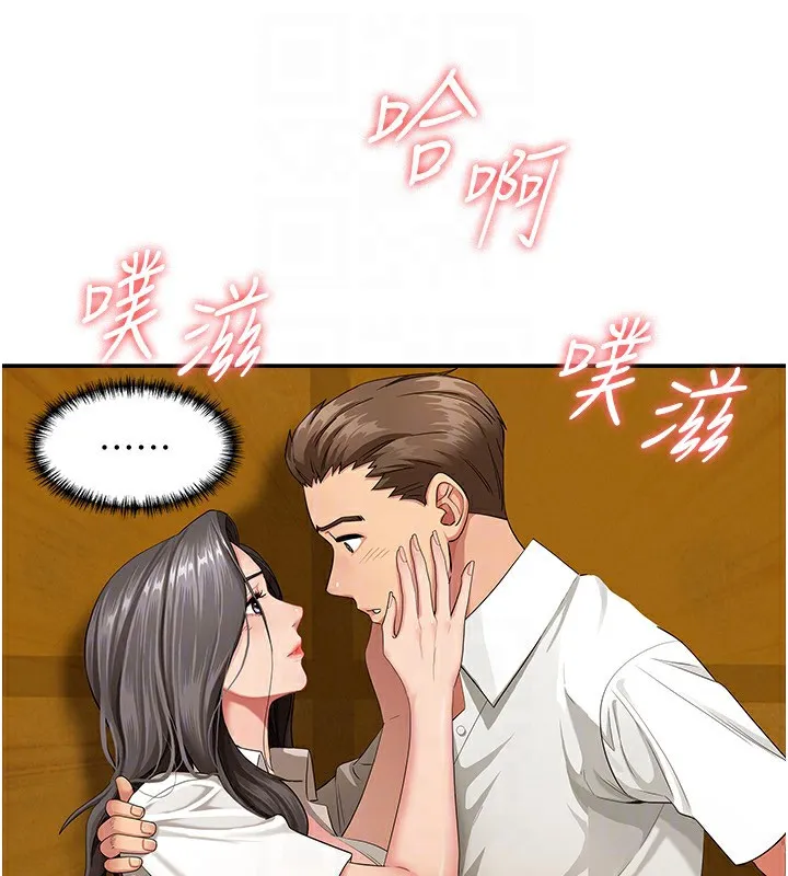 罪爱人妻 第3話-讓嬸嬸幫我解決&hearts; 第109页