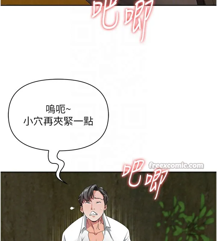 罪爱人妻 第3話-讓嬸嬸幫我解決&hearts; 第126页