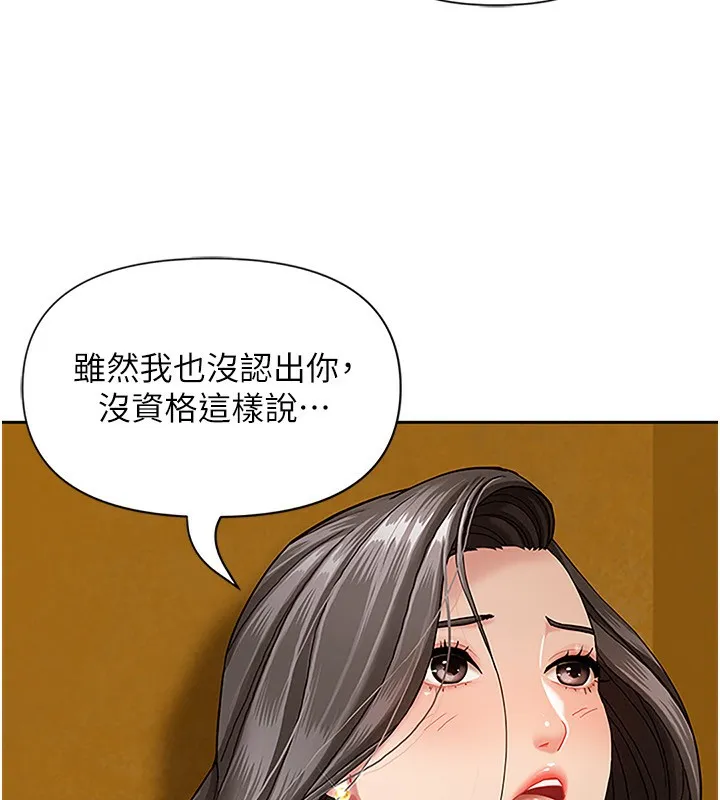 罪爱人妻 第3話-讓嬸嬸幫我解決&hearts; 第37页