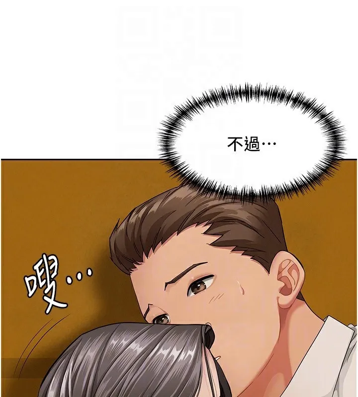 罪爱人妻 第3話-讓嬸嬸幫我解決&hearts; 第21页
