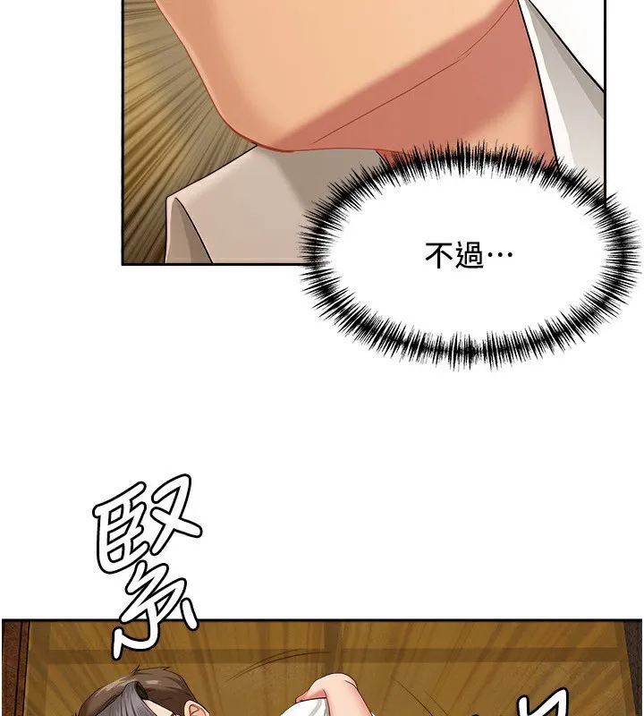 罪爱人妻 第3話-讓嬸嬸幫我解決&hearts; 第2页