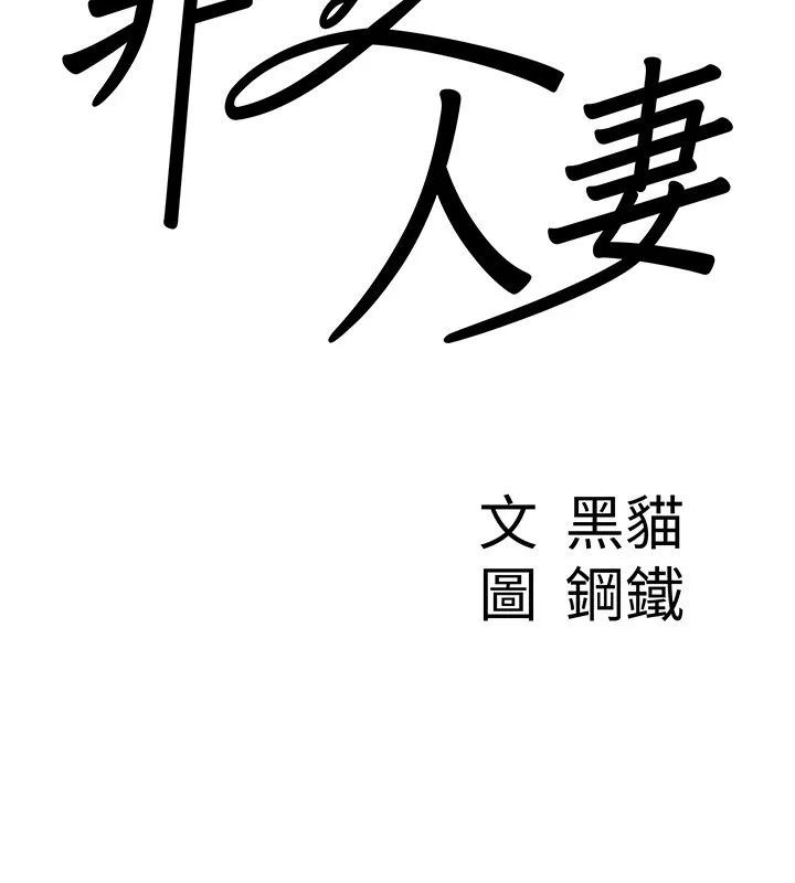 罪爱人妻 第3話-讓嬸嬸幫我解決&hearts; 第10页