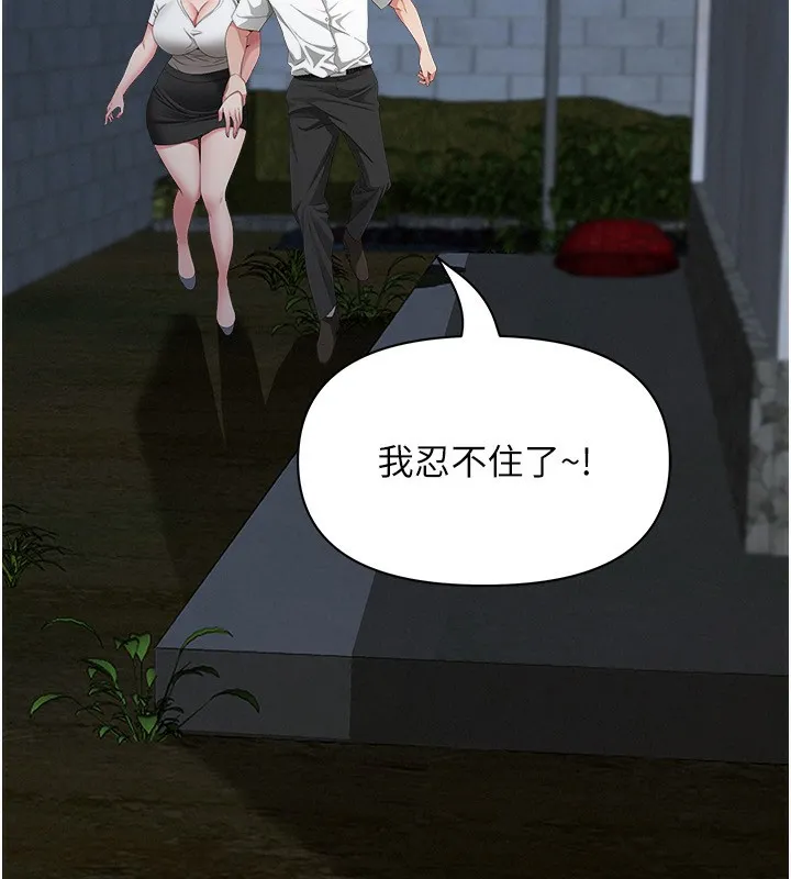 罪爱人妻 第3話-讓嬸嬸幫我解決&hearts; 第69页