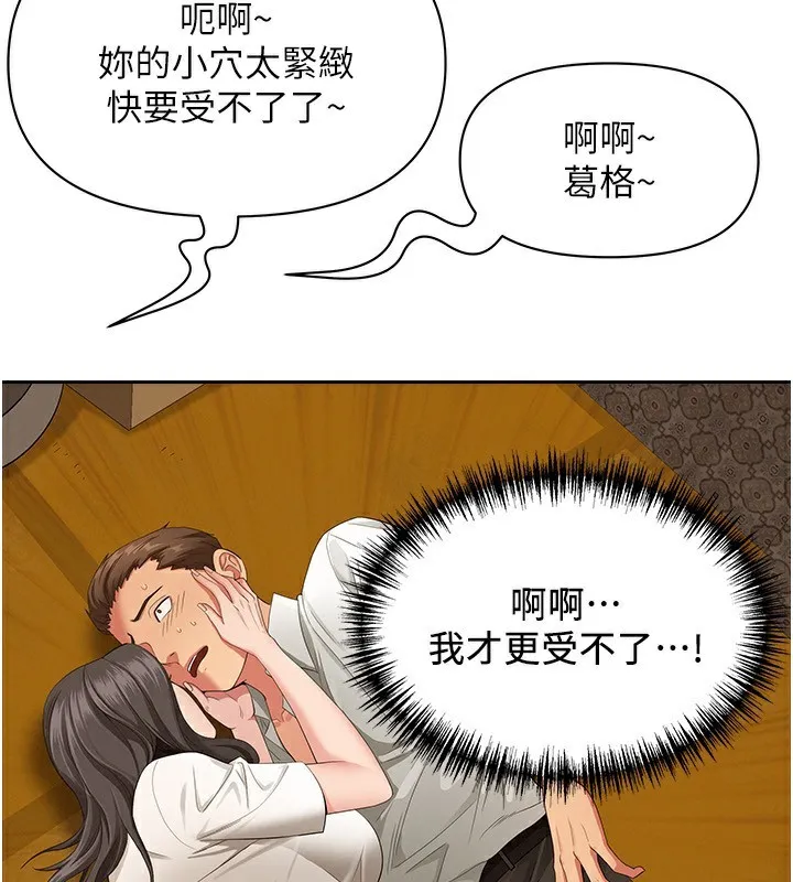 罪爱人妻 第3話-讓嬸嬸幫我解決&hearts; 第115页