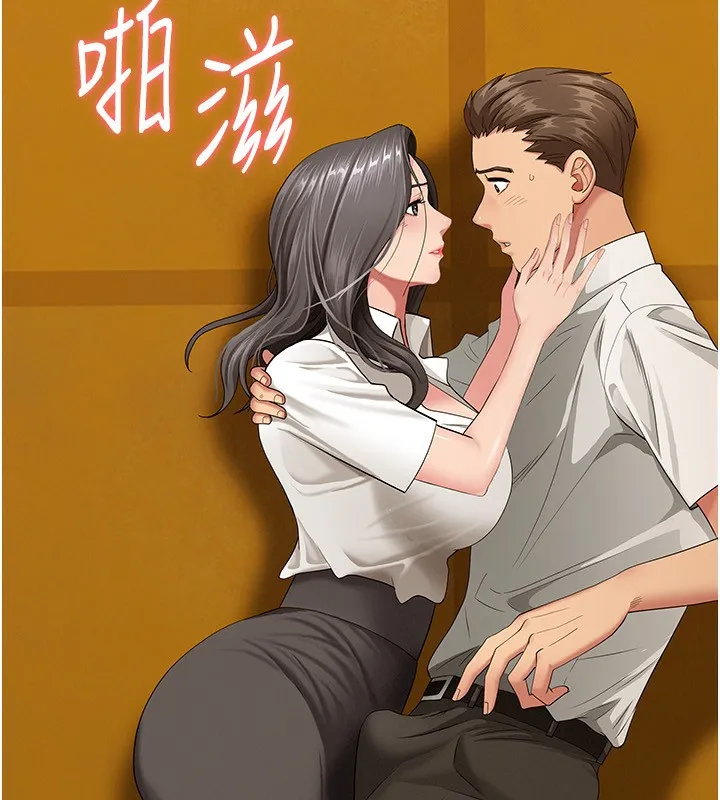 罪爱人妻 第3話-讓嬸嬸幫我解決&hearts; 第131页
