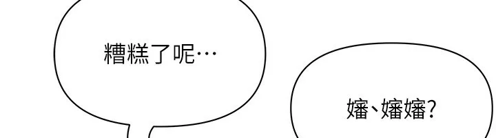 罪爱人妻 第3話-讓嬸嬸幫我解決&hearts; 第177页