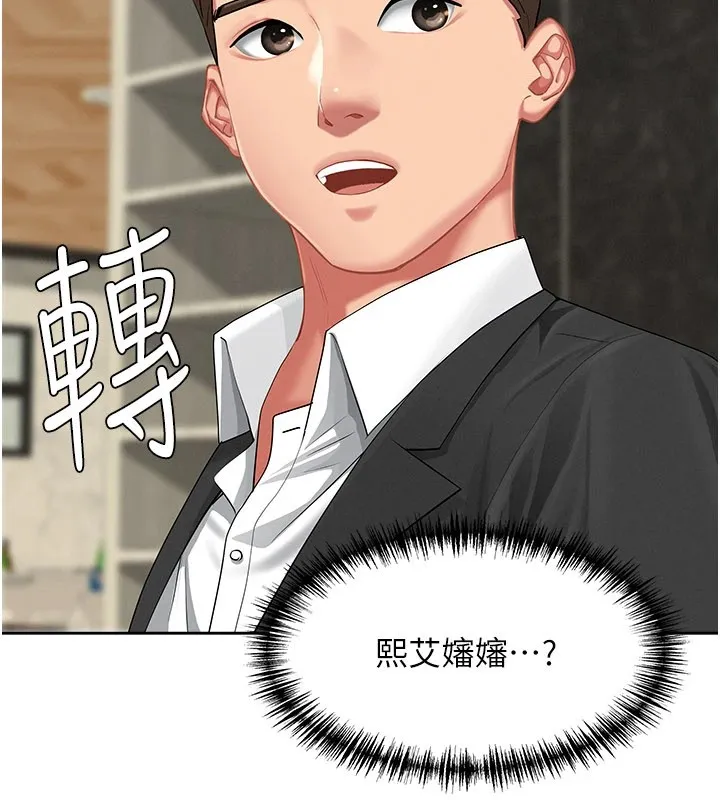 罪爱人妻 第1话-火车上的隐密贴贴 第166页