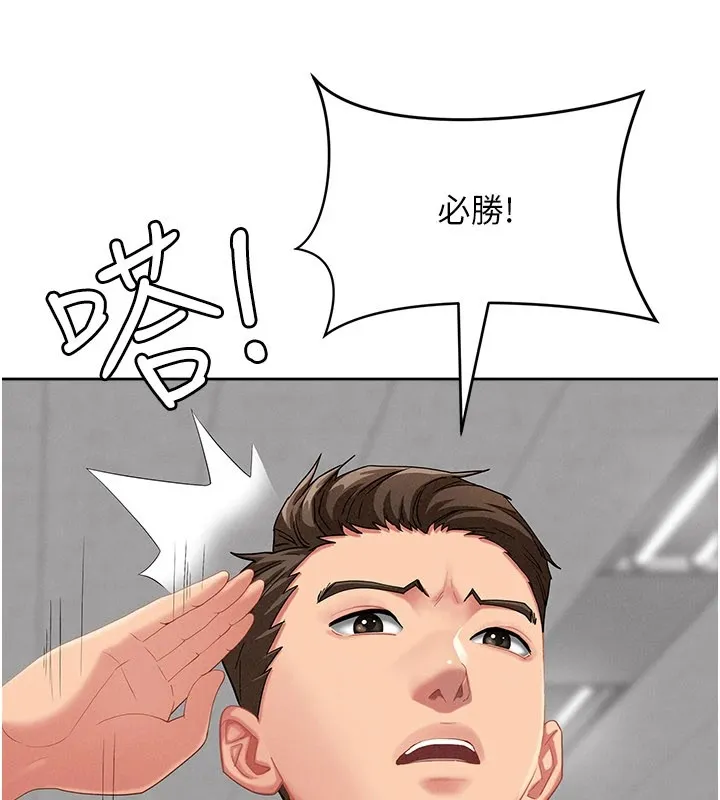 罪爱人妻 第1话-火车上的隐密贴贴 第18页