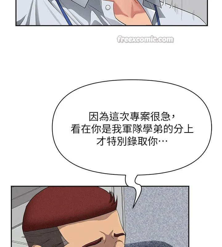 罪爱人妻 第1话-火车上的隐密贴贴 第14页