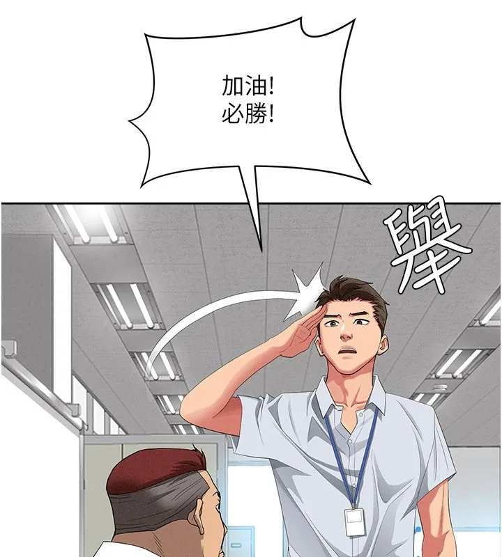 罪爱人妻 第1话-火车上的隐密贴贴 第16页