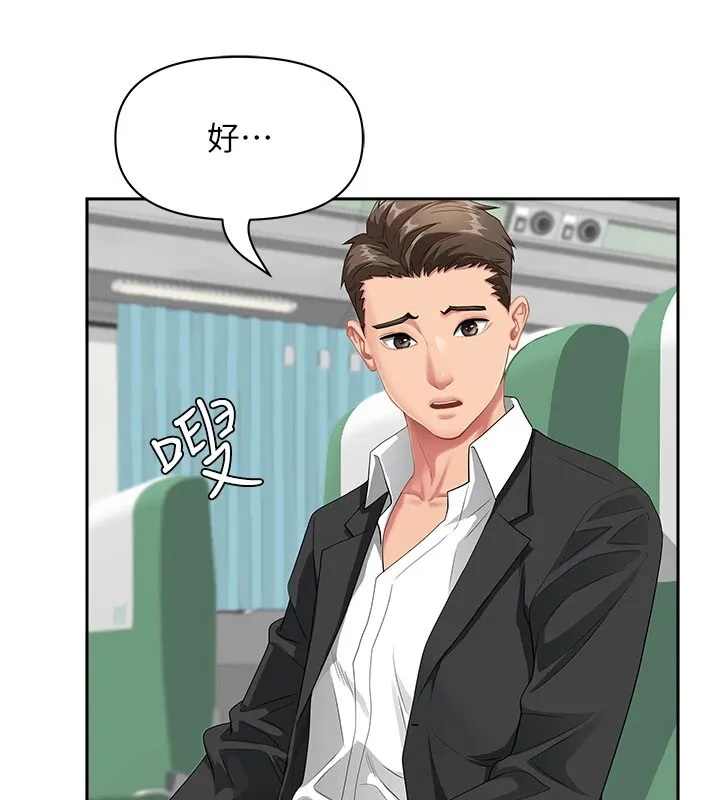 罪爱人妻 第1话-火车上的隐密贴贴 第81页