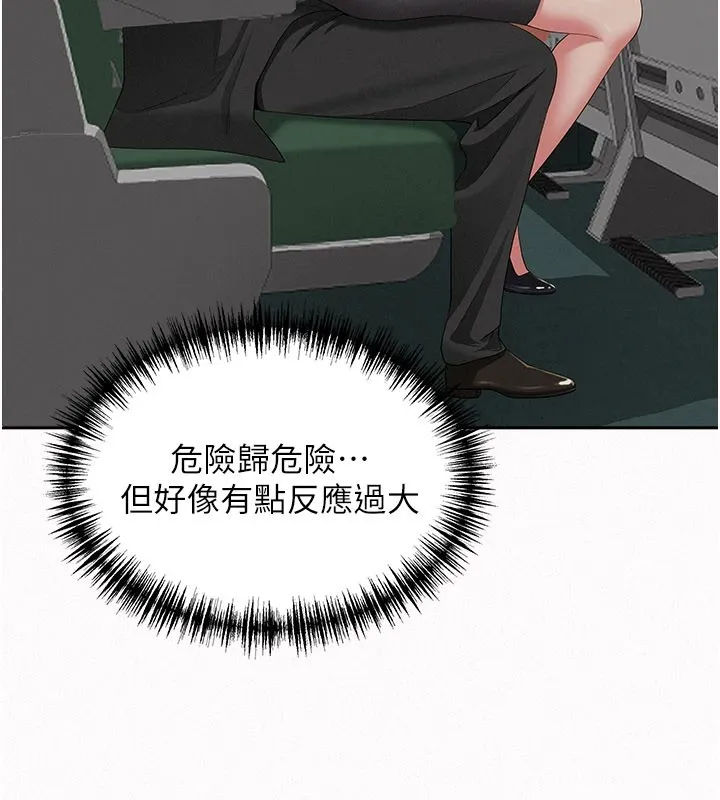 罪爱人妻 第1话-火车上的隐密贴贴 第107页