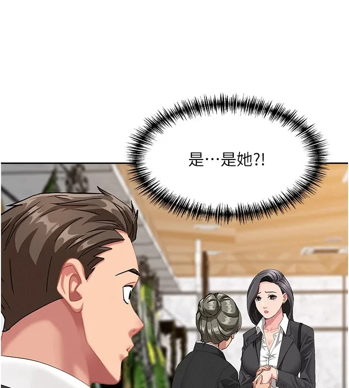 罪爱人妻 第1话-火车上的隐密贴贴 第173页