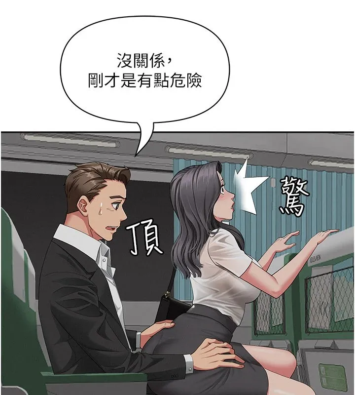 罪爱人妻 第1话-火车上的隐密贴贴 第106页